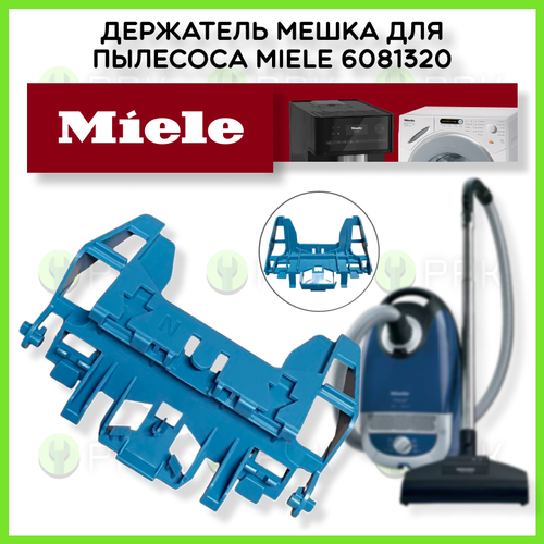 Держатель мешка для пылесоса Miele 6081320 6081321 6081322