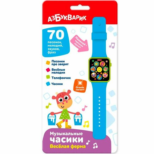 Интерактивная игрушка Веселая ферма Музыкальные часики 4630027295354 ходунки pituso веселая ферма