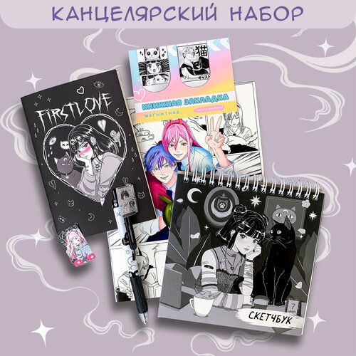 Канцелярский набор в стиле дрейн черно-белый 646₽