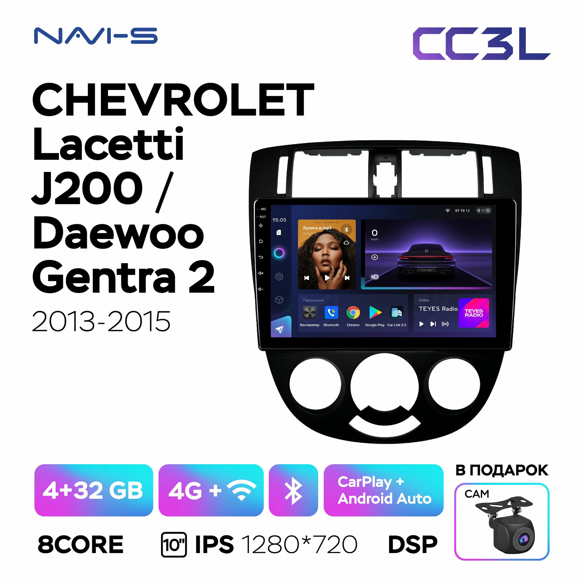 Автомагнитола Teyes CC3L для Chevrolet Lacetti J200 2004 - 2013 и Daewoo Gentra 2 2013 - 2015 (кондиционер, седан)