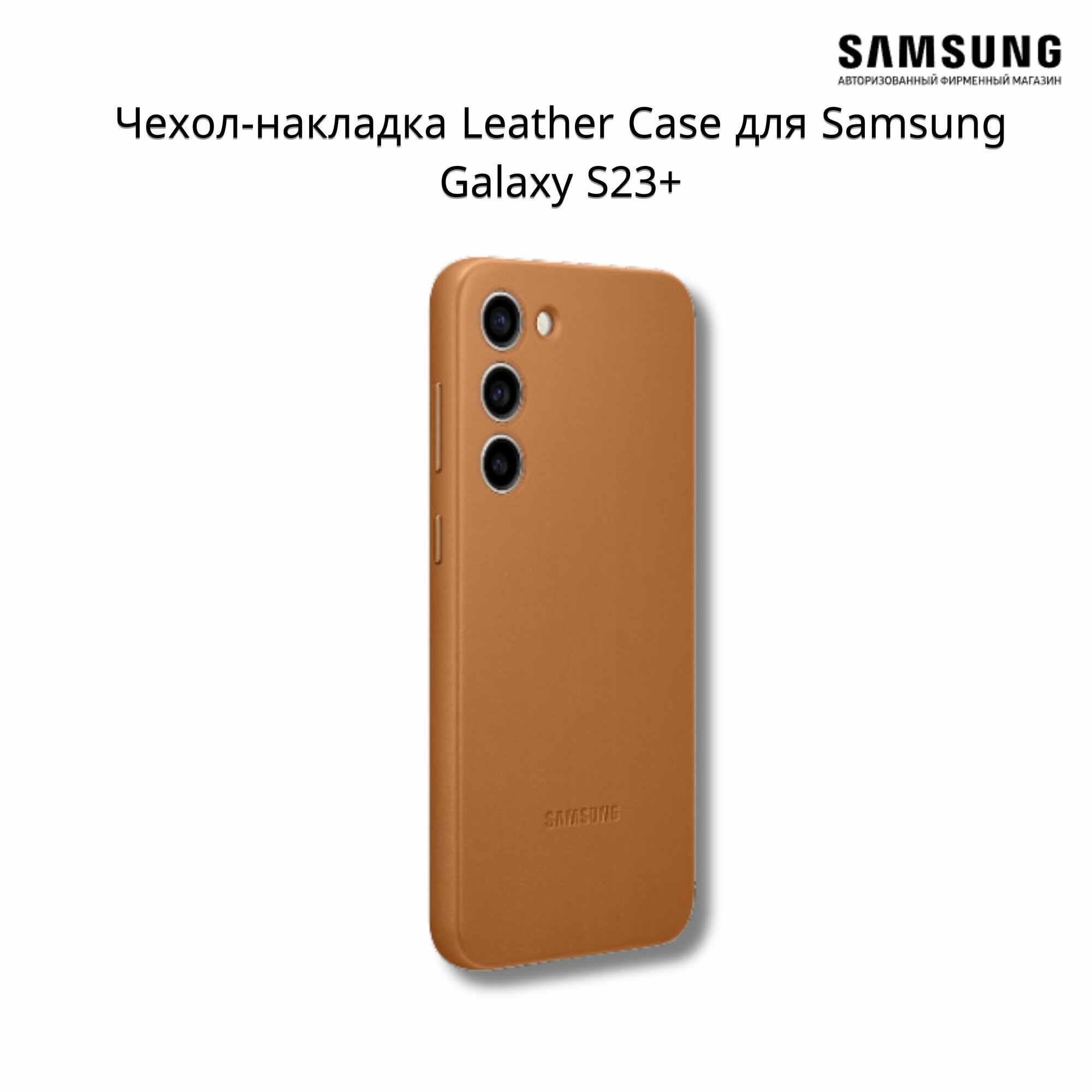 Чехол Samsung - фото №11