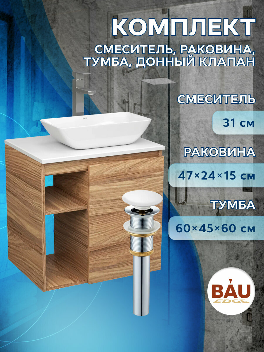 Тумба Bau Dream Blackwood 60 правая, раковина BAU Spectrum mini 47х24 смеситель для раковины высокий Hotel Still, нержавеющая сталь, выпуск клик клак, белый