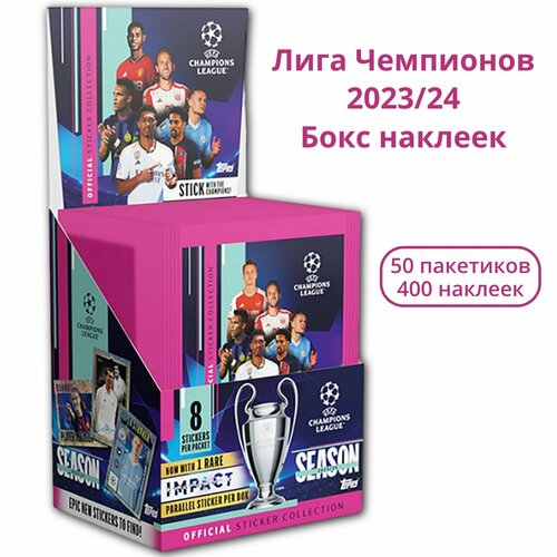 Бокс 50 пакетиков наклеек Topps Лига Чемпионов УЕФА 202324 футбольные коллекционные наклейки для любителей панини 16490₽