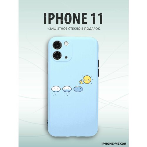 Чехол Iphone 11 солнце тучи природа