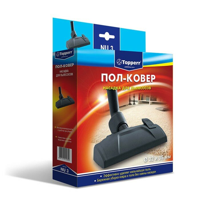 Насадка Topperr NU 3 «Пол - ковёр» d=32-35 мм (комплект из 2 шт)