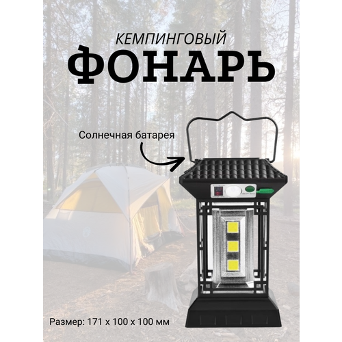 Кемпинговый Фонарь YYC-GY-1208 от Shark-Shop