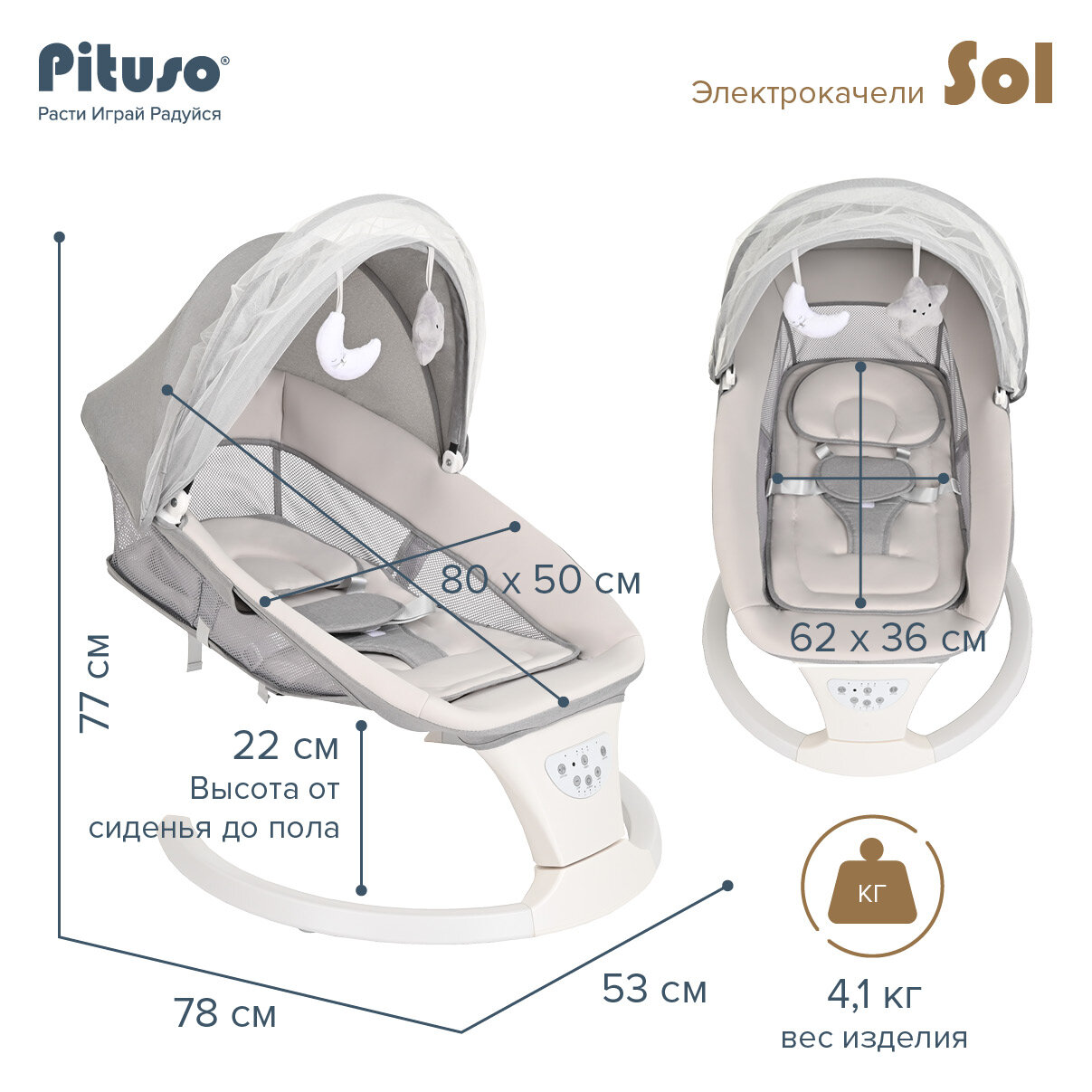 Электрокачели для новорожденных Pituso Sol, Grey/Серый