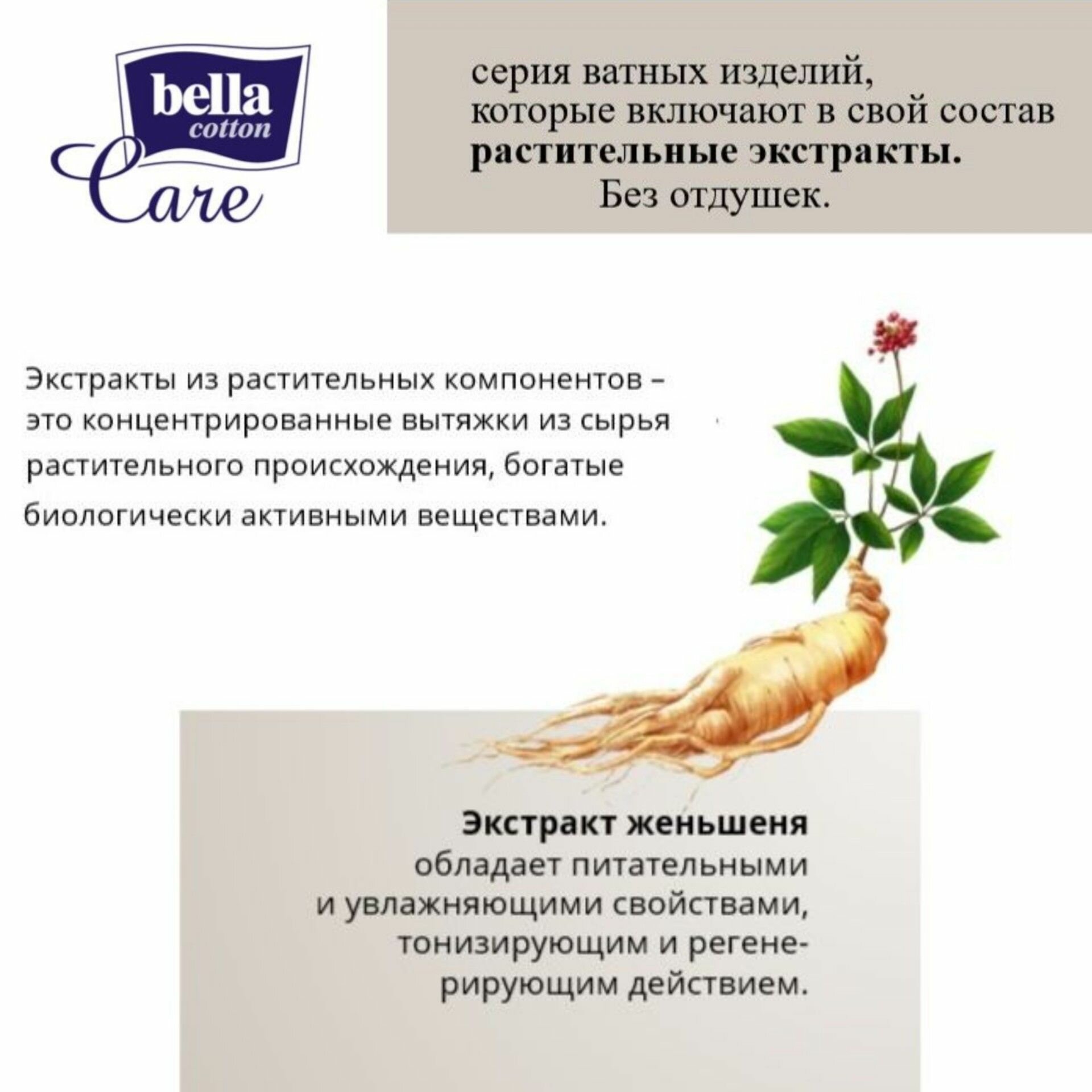 Ватные диски Bella cotton care 70шт - фото №4