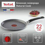 Сковорода блинная TEFAL d22 Natural Cook 042 11 522 - изображение