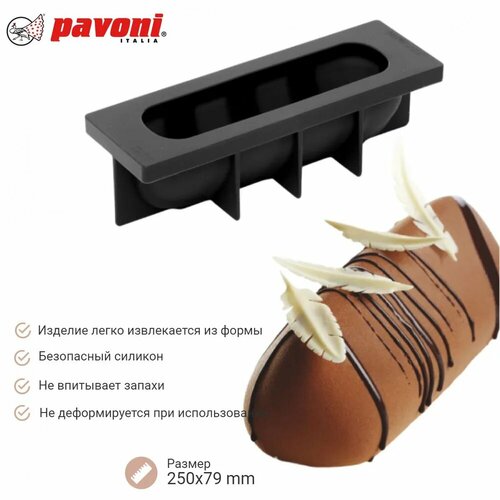 Форма силиконовая объемная 3D сублиме 