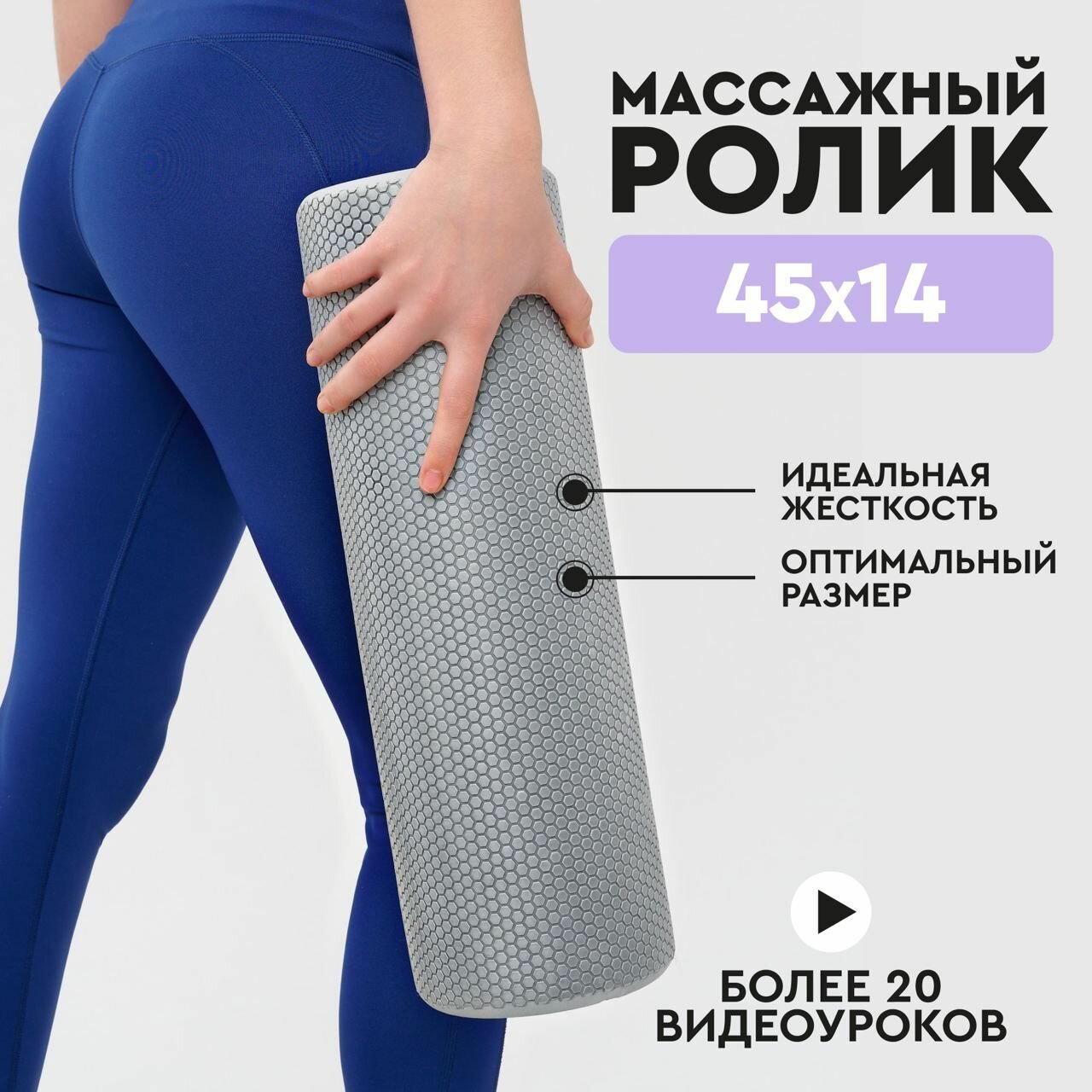 фото Ролик массажный 33х10см мягкий для йоги, пилатеса и МФР, Ролл для МФР, валик для спины, МФР ролл