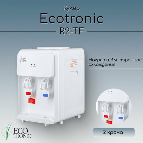 Кулер Ecotronic R2-TE кулер ecotronic a2 te