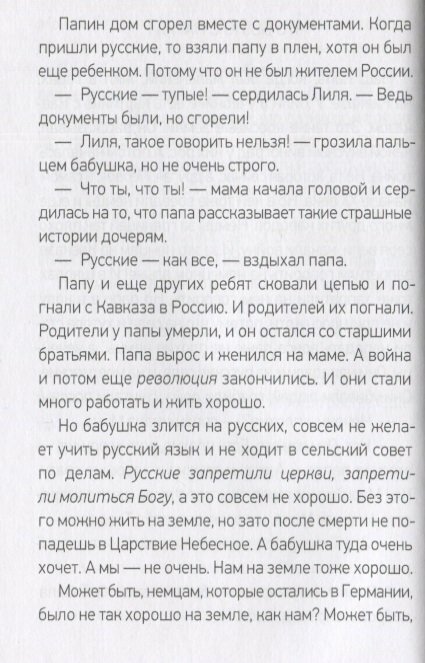 Три повести о войне (Ботева М., Волкова Н., Колпакова О.) - фото №6