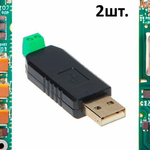 usb rs485 Преобразователь интерфейсов USB в RS485, драйвер UR485 конвертер 2шт.