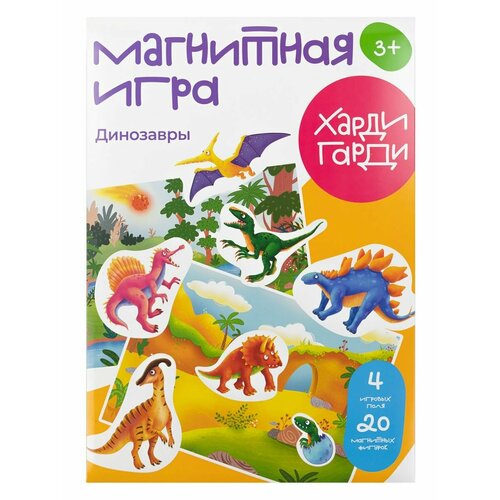 Магнитная развивающая игра для детей Динозавры