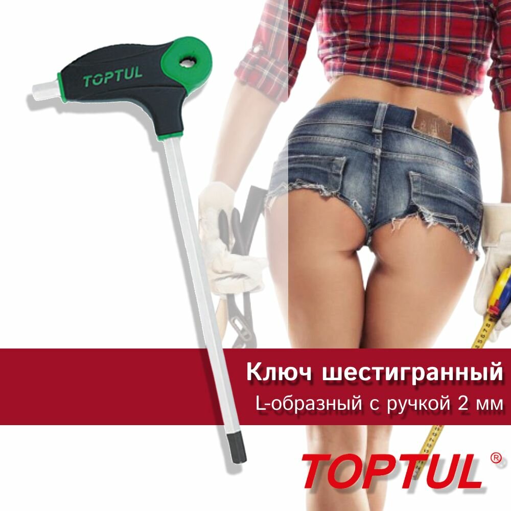 Ключ шестигранный с ручкой 2мм L140х77мм AGHD0214 TOPTUL