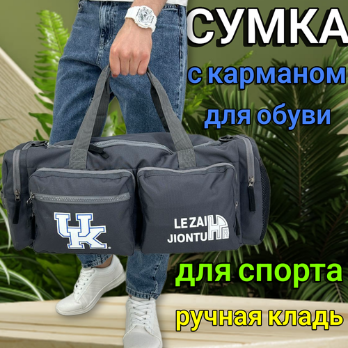 сумка 5dk5ud 40х30 ручная кладь серый Сумка спортивная , ручная кладь, серый