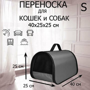 Переноска для кошек и собак сумка для животных XL ZOLO до 10кг №2 40x25x25см, для самолета авиаперевозок, серая