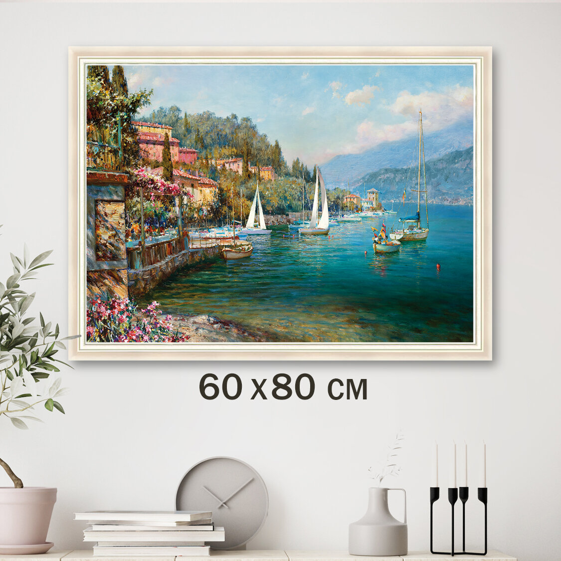 Картина на стену в раме море пейзаж 60х80 см для интерьера на холсте бумажном 