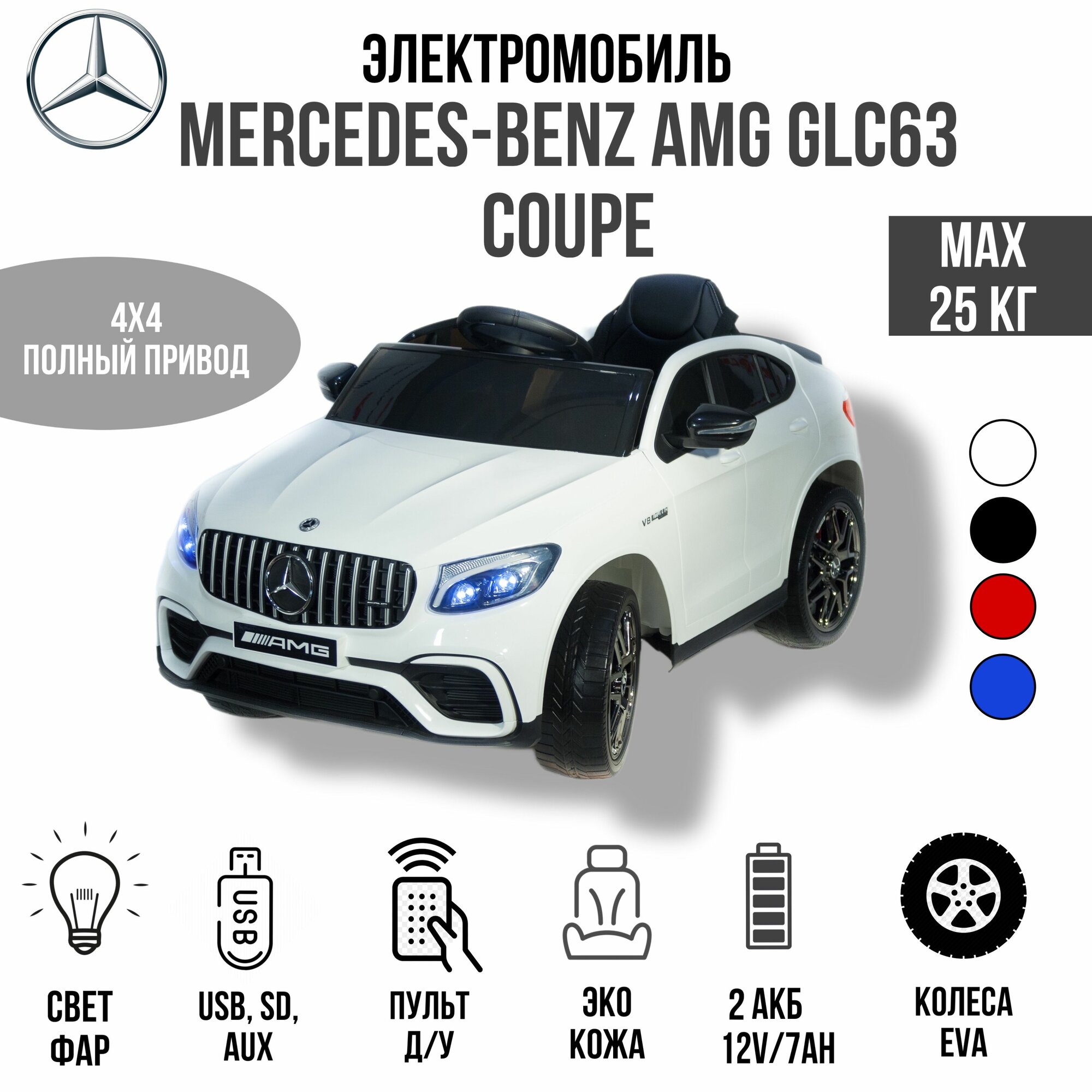 Джип Mercedes Benz GLC 63S Coupe