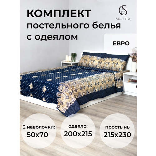 Комплект постельного белья с одеялом Орлеан евро, сатин, наволочка 70х70