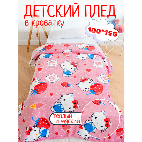 фото Плед 100х150 павлинка hello kitty хелло китти, 1 спальный