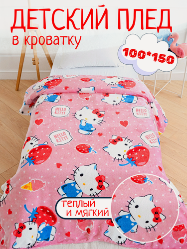 Изображение товара Плед 100х150 Павлинка Hello Kitty Хелло Китти, 1 спальный детский