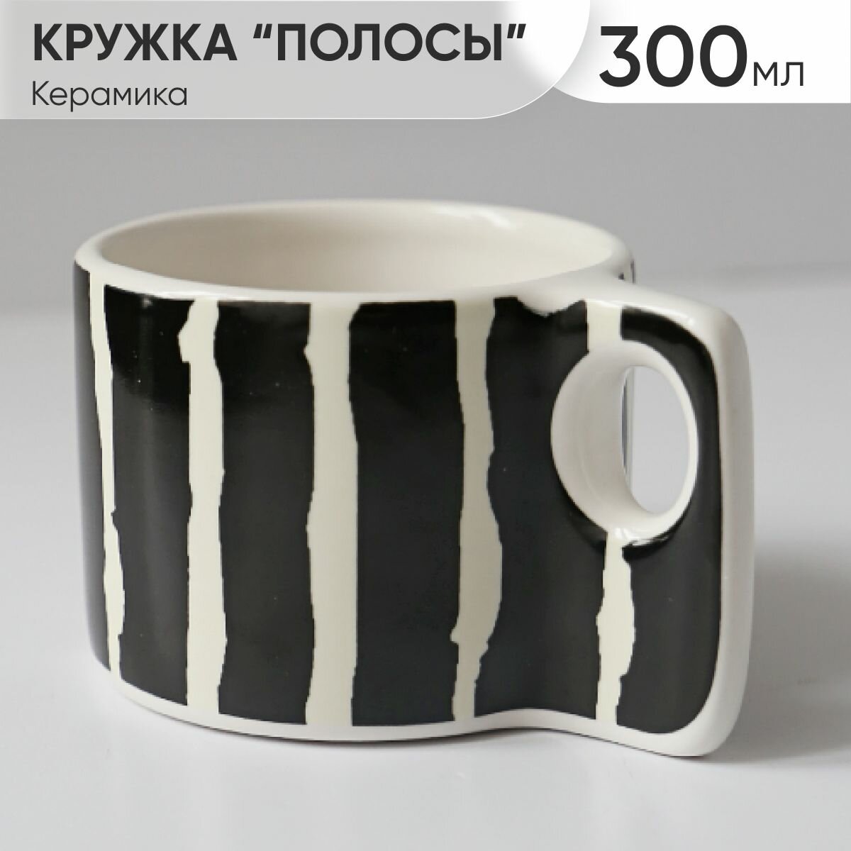 фото Кружка крафтовая ручной работы