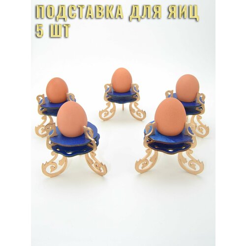 Подставка для яиц 5 шт 333₽
