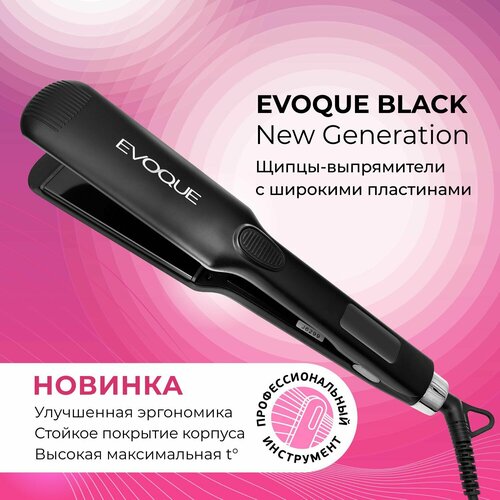 Щипцы-выпрямители с широкими пластинами EVOQUE BLACK New Generation 650000₽
