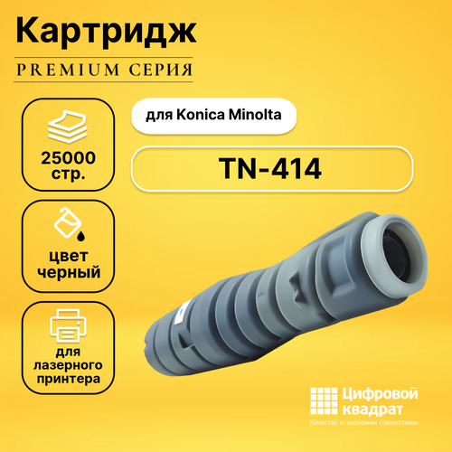 Картридж DS TN-414 Konica совместимый тонер туба sakura kmtn 414 a202050 для konica minolta bizhub 363 черный 25000 к