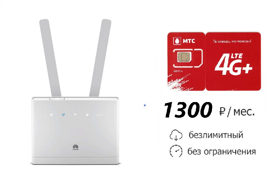 Huawei B315s22 М с Безлимитной симкартой мегафон