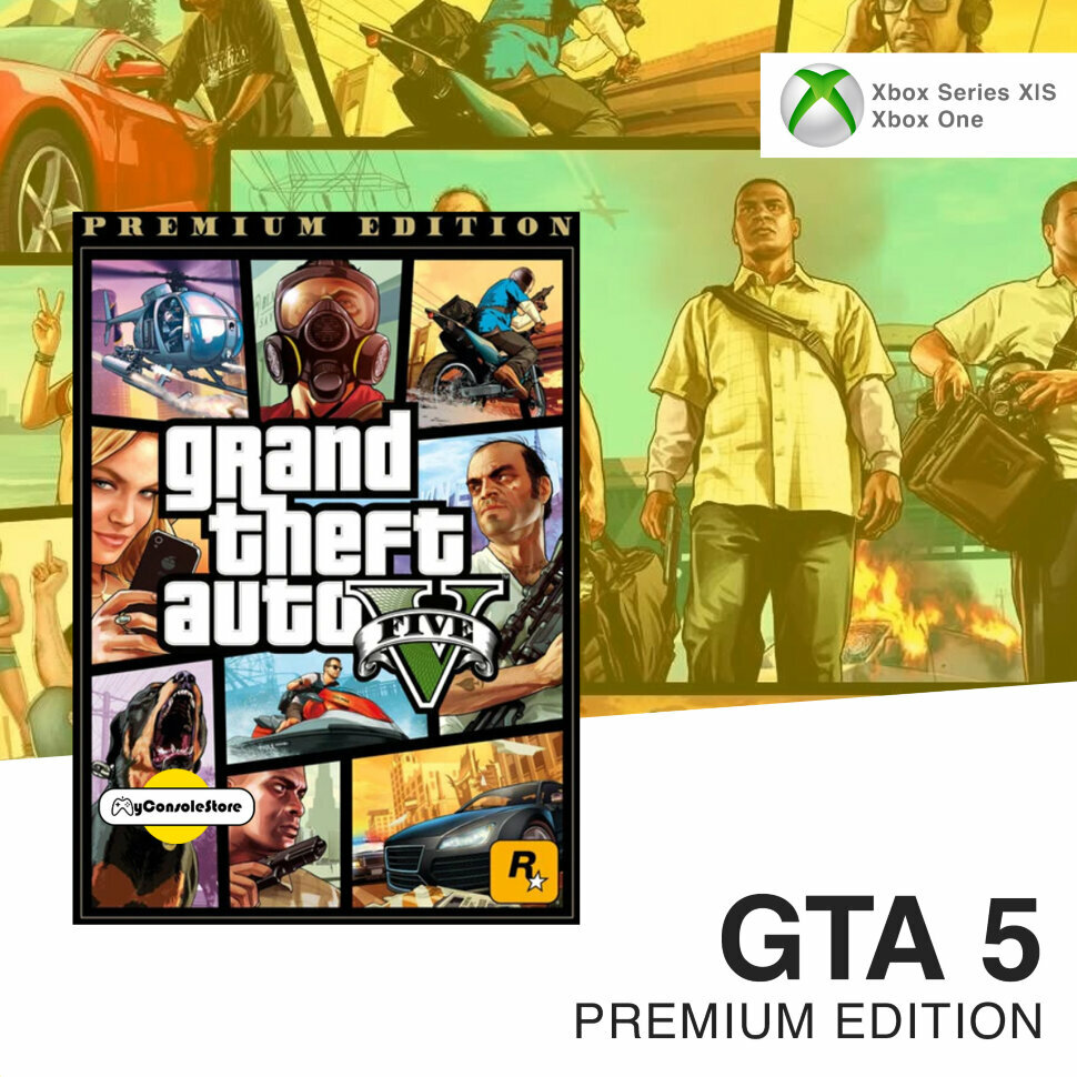 Игра Grand Theft Auto V GTA 5 Premium Edition Xbox One, Xbox Series S, Xbox Series X цифровой ключ, Русские субтитры и интерфейс