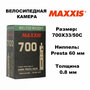 Велосипедная камера MAXXIS WelterWeight EIB00137400