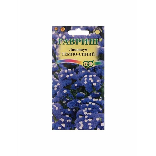 Семена цветов Лимониум Темно-синий, 0,
