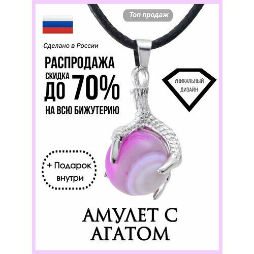 Колье ФАБРИКА украшений Лапа Дракона, агат, длина 45 см колье фабрика украшений лапа дракона родонит длина 45 см