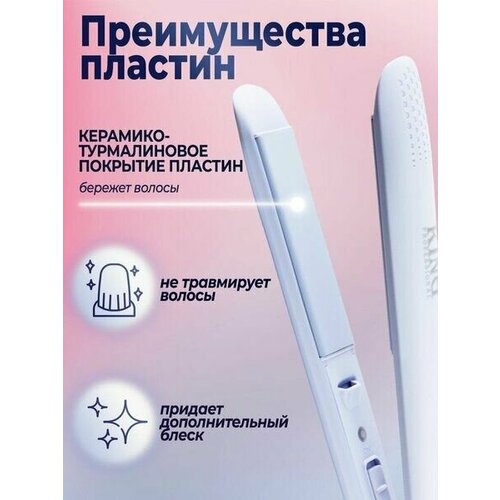 Профессиональный стильный выпрямитель для завивки и укладки волос голубой 190000₽