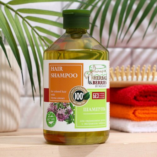 Шампунь для окрашенных волос MODAMO с экстрактом чабреца HERBALBERRIES 500 мл 477₽