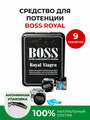 Boss Royal Viagra, Босс Роял Виагра, 9 таблеток, повышение либидо, мужской возбудитель, для эрекции, виагра для мужчин, возбуждающий препарат