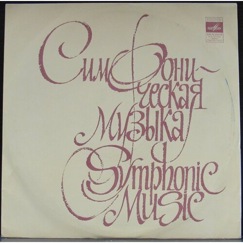 Чайковский Петр Ильич 