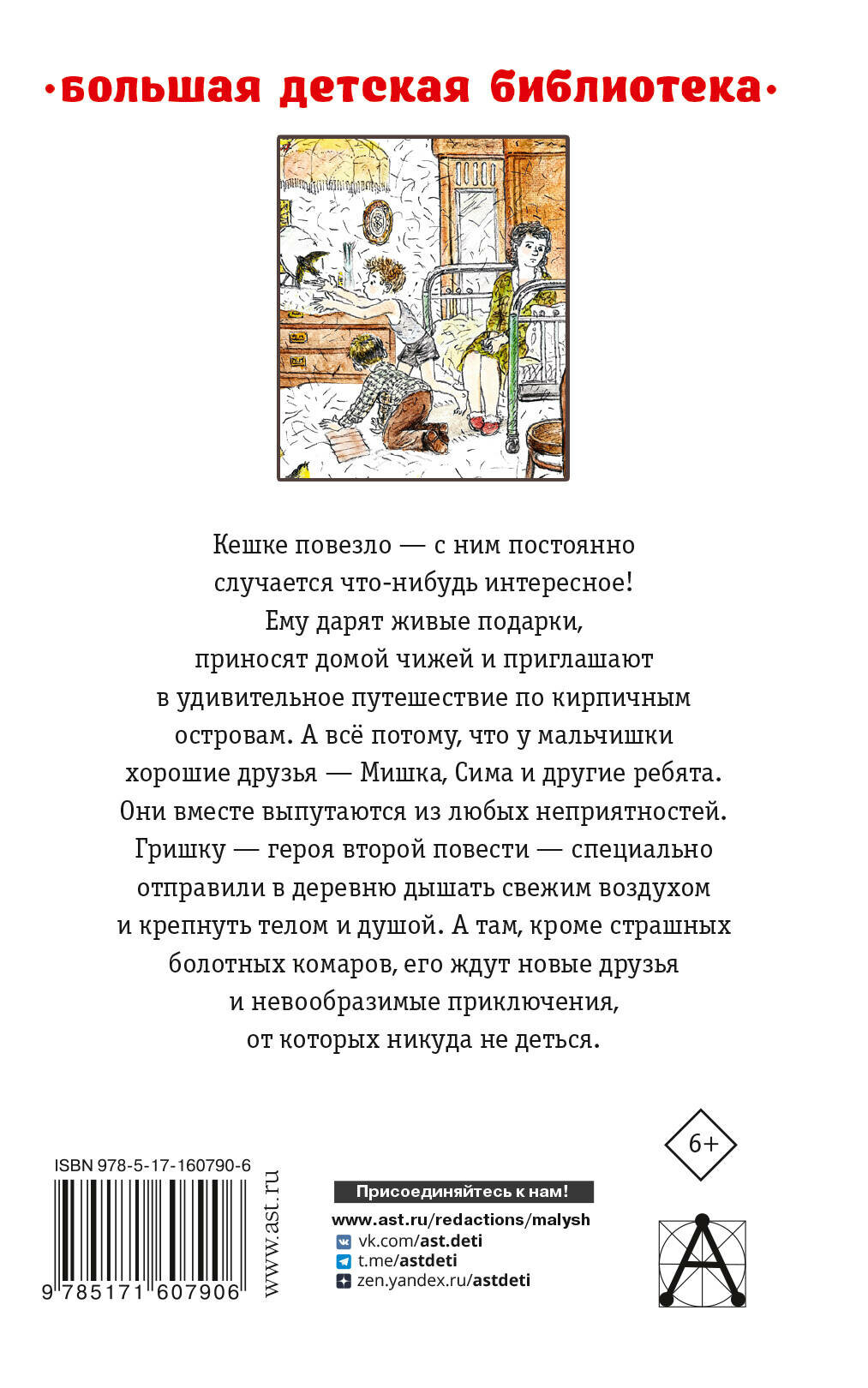 Кирпичные острова. Повести (Погодин Радий Петрович) - фото №2