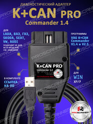 Автосканер VAG K+CAN Commander PRO 1.4 (чип FTDI)