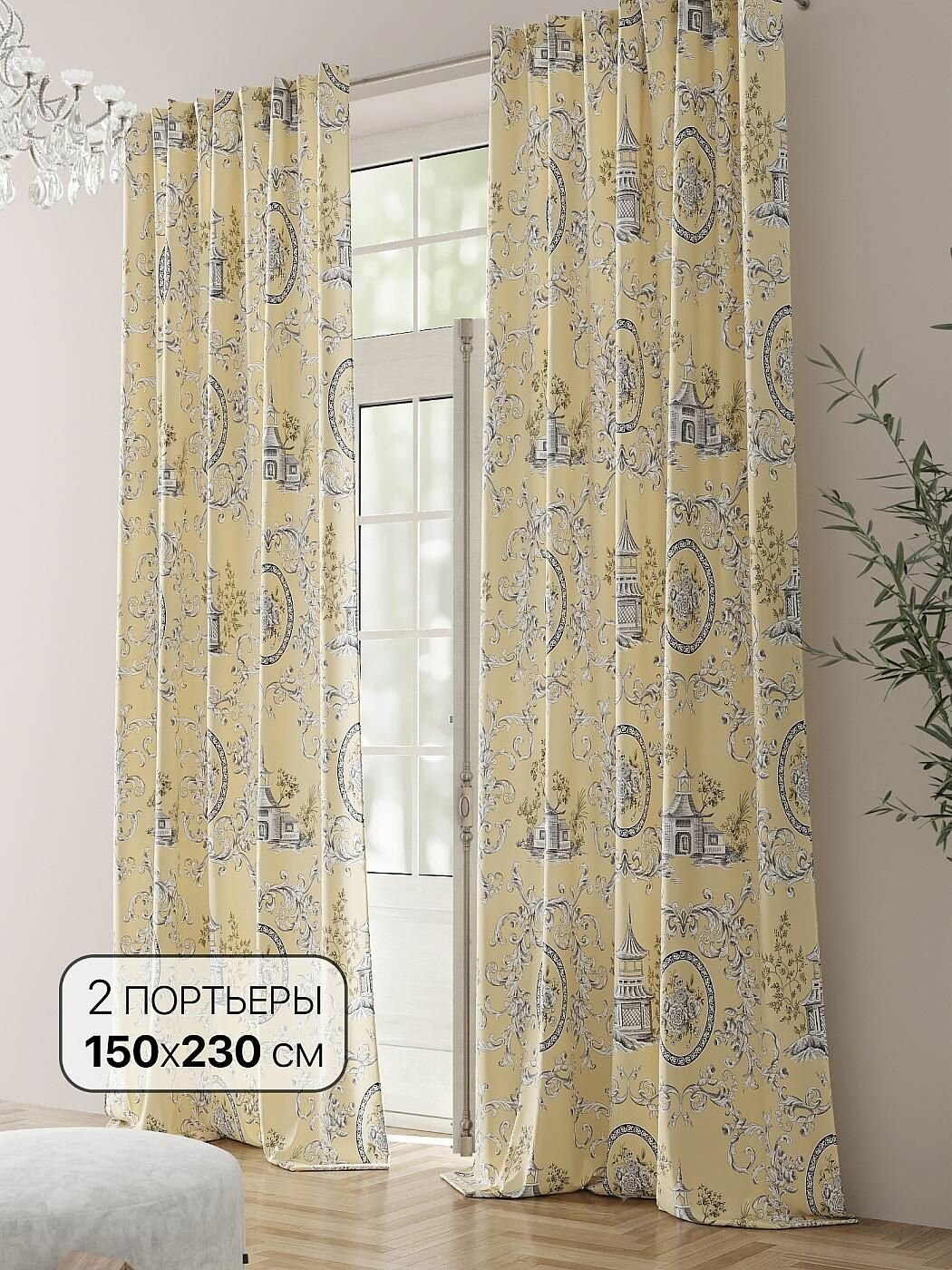 Комплект штор Comfy Way / шторы в комнату 150х230 см 2 шт / занавески Чалкис