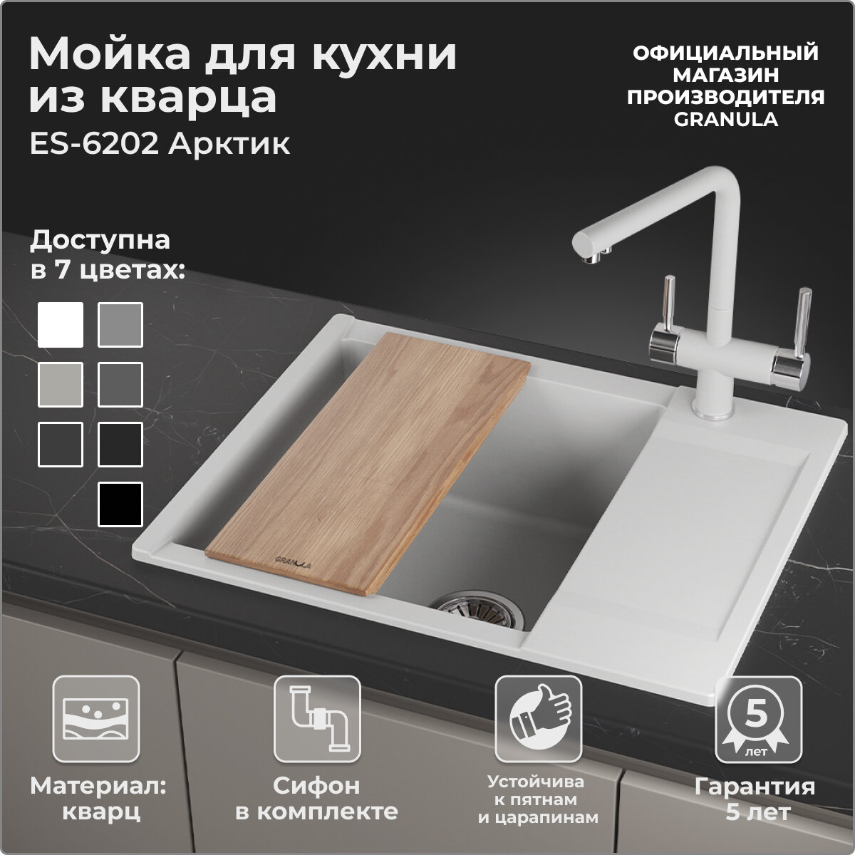 Мойка для кухни GRANULA Estetica 6202 (6202 базальт) базальт