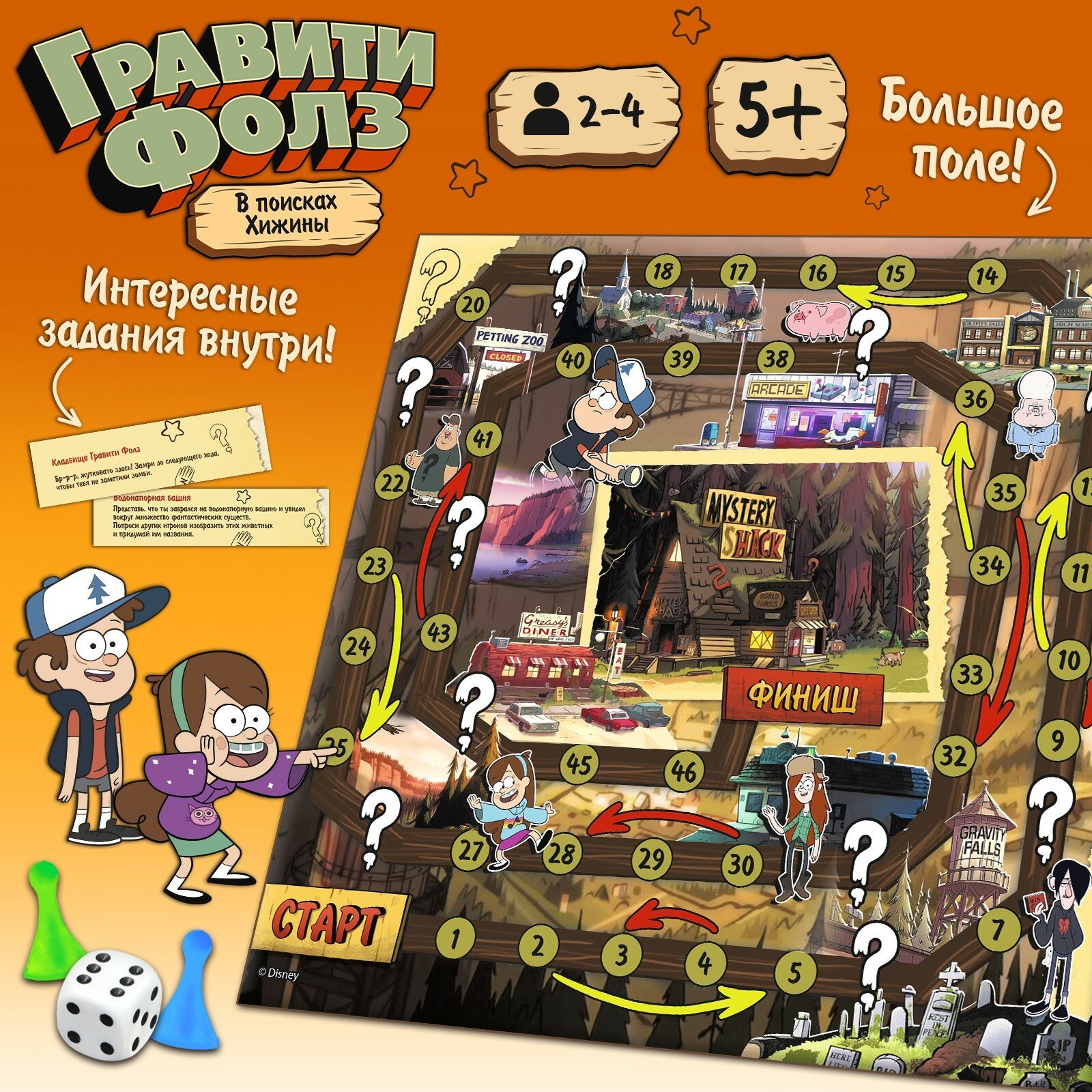 Настольная игра "Гравити фолз", настольные игры для детей, 2-4 игрока, 5+