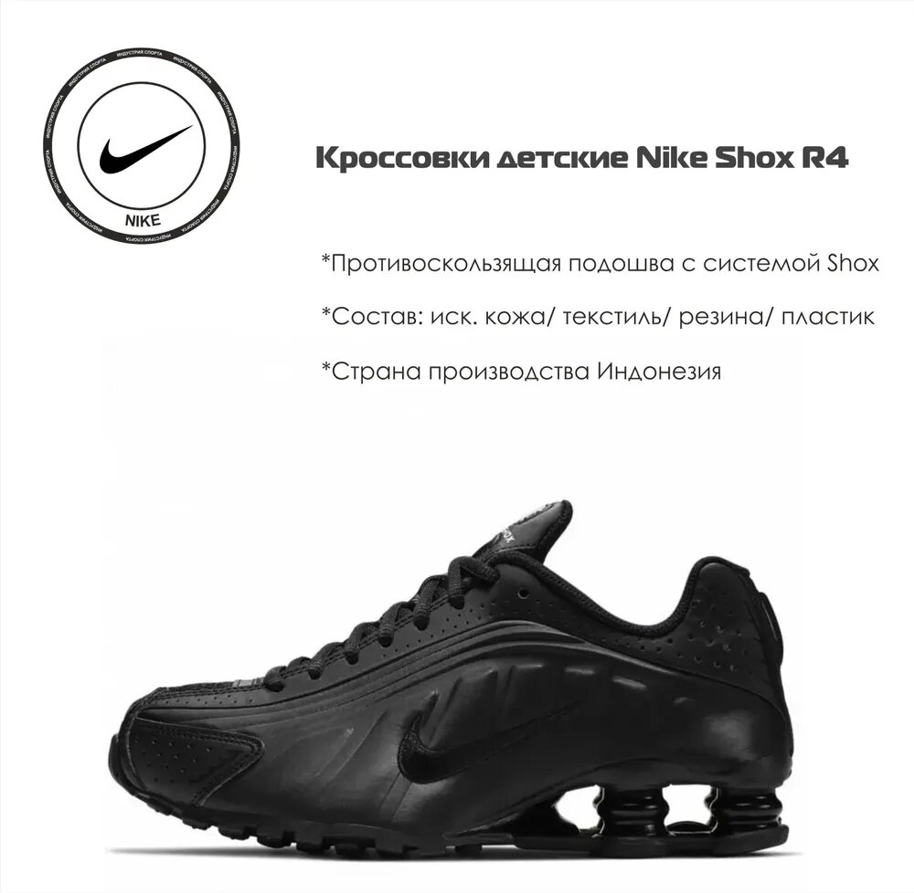 Кроссовки NIKE