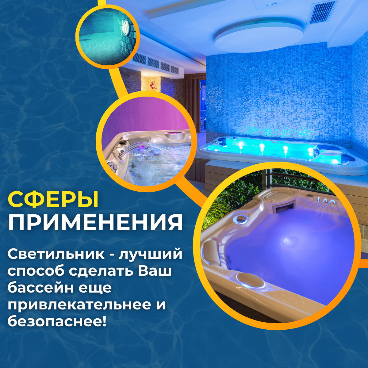 Светодиодная лампа для бассейна PAR56 36 Вт RGB + пульт — фото 1