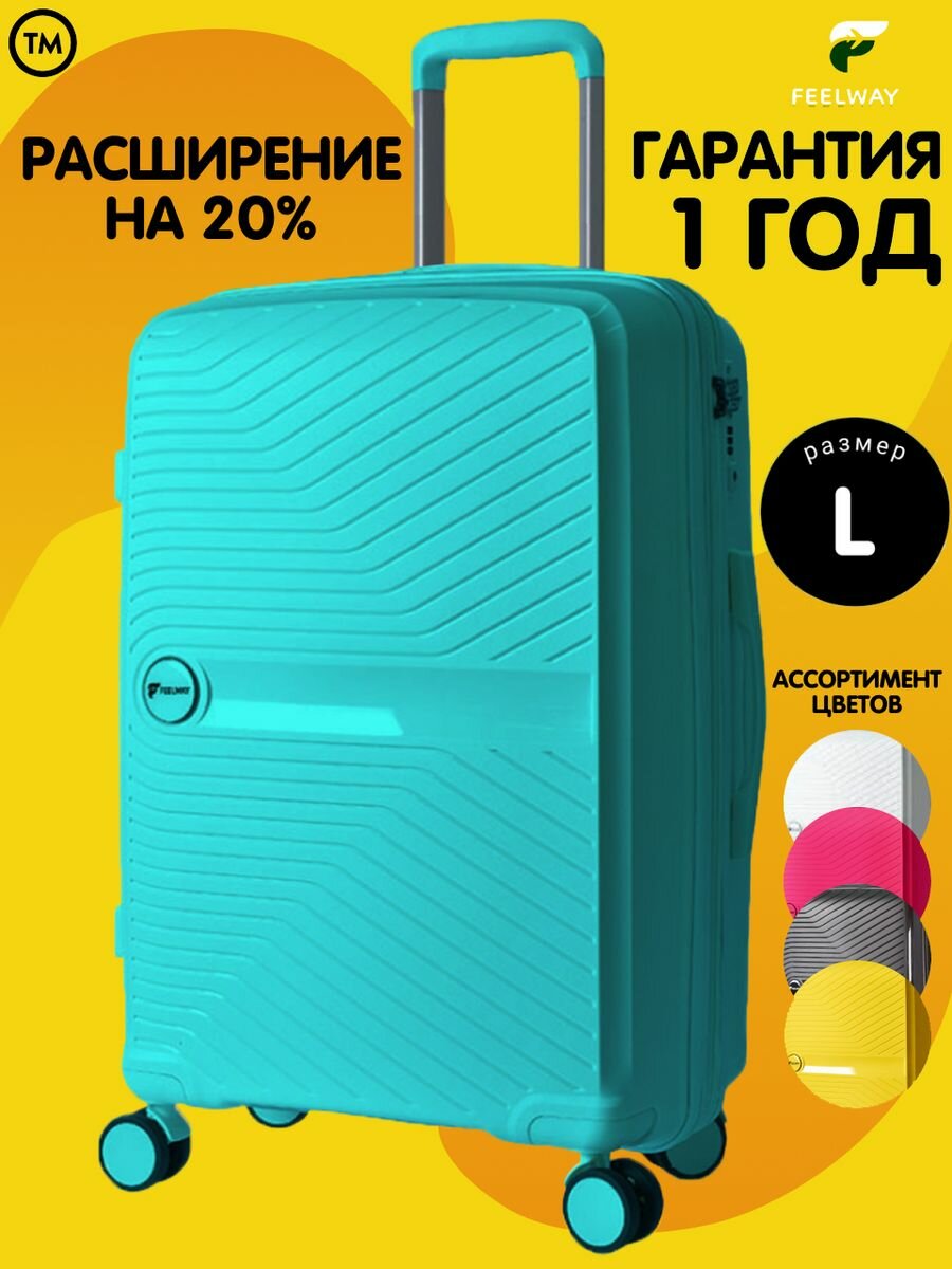 Чемодан на колесах Xiaomi, PP LUGGAGE бирюзовый, размер L