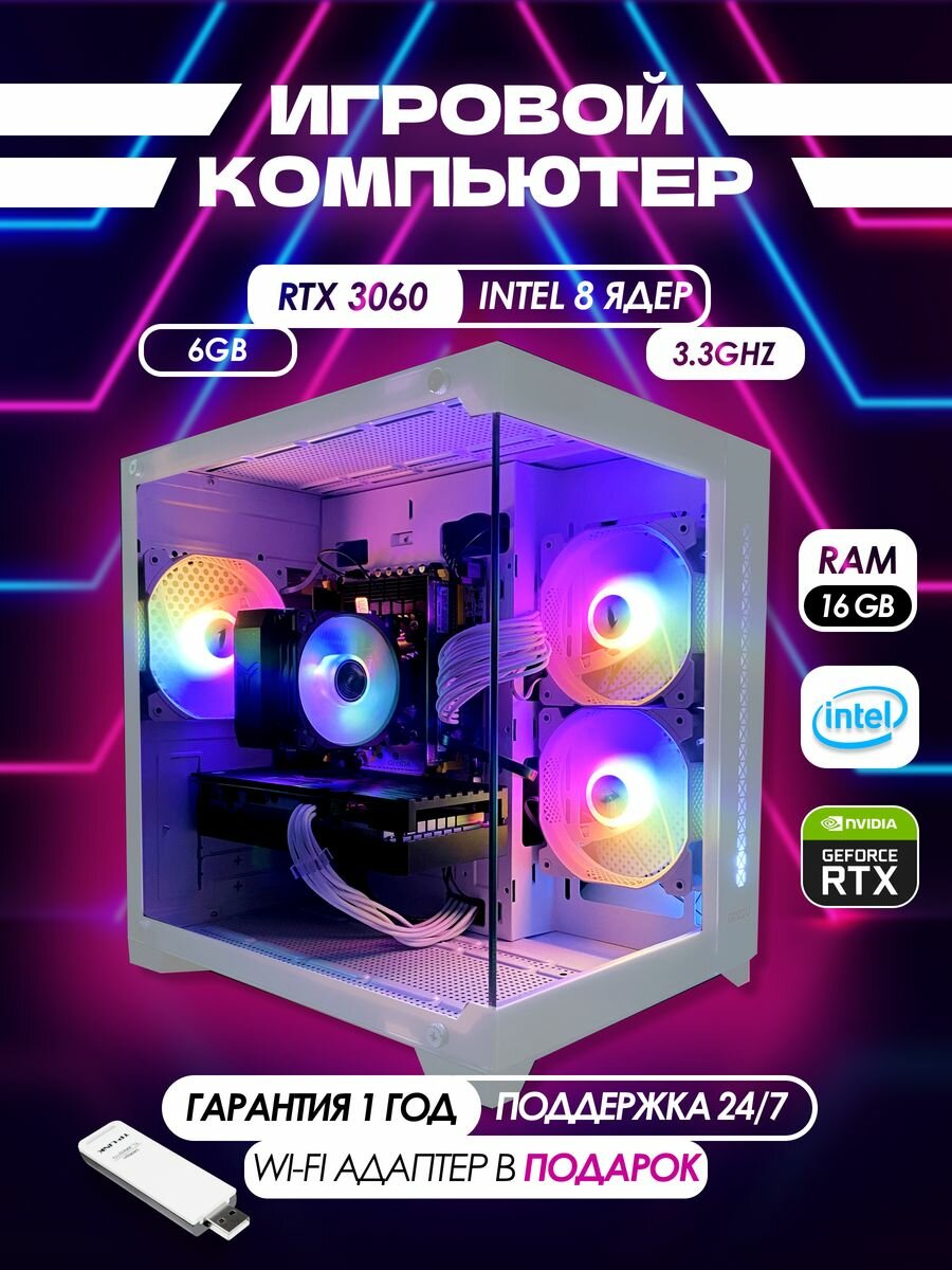 Игровой компьютер (RTX 3060 6GB, E5-2630v4,16gb)