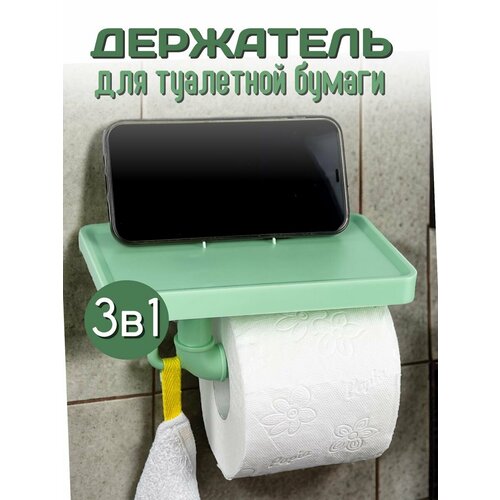 Держатель для туалетной бумаги с полочкой + крючком